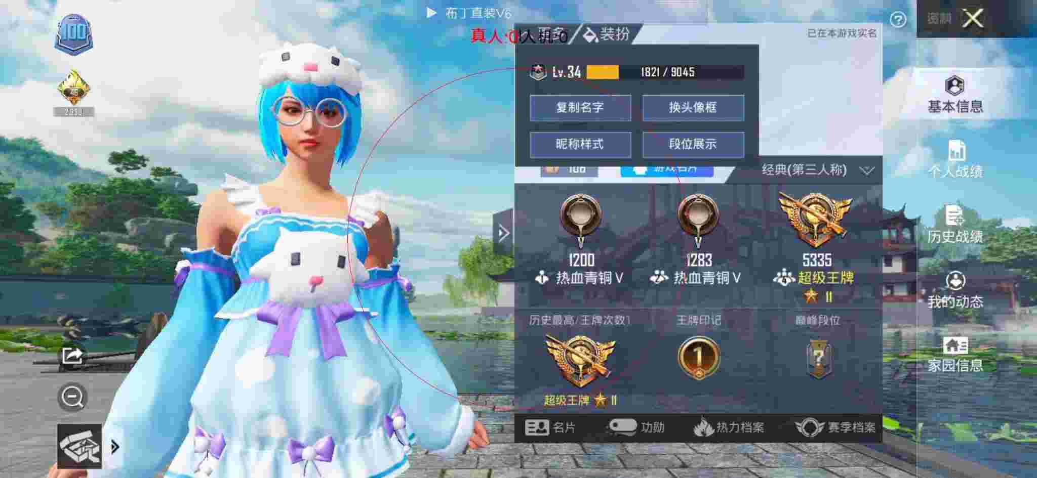 和平精英透视自瞄 - 哈哈锁app辅助预览图