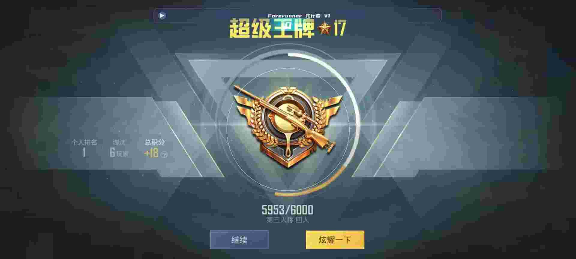 和平精英鸡腿辅助自瞄 - 哈哈锁app辅助预览图